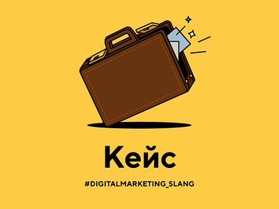 case case casestudy digital marketing illustration marketing slang vector