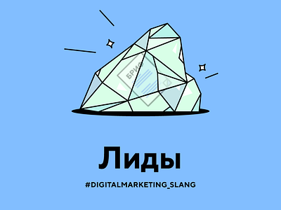 leeds breif client cold sales digital marketing funny ice iceberg illustration leeds marketing sales slang vector
