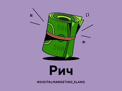slang advertising audience digital marketing illustration marketing reach rich vector