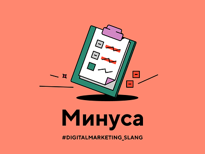 slang advertising digital marketing funny illustration minus minus words vector