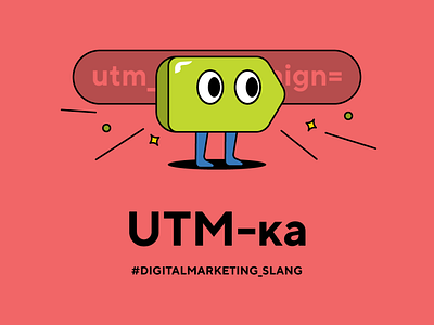 utm advertising digital digital marketing digital marketing course funny illustration slang utm vector