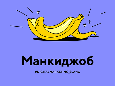 monkey job advertising bannana digital digital marketing digital marketing course illustration marketing monkey slang vector