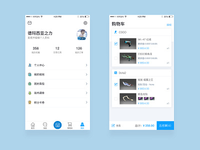 IGXE-我的 & 购物车 app igxe ps ui