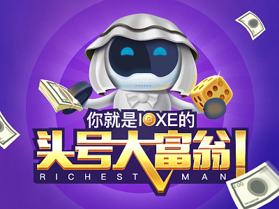 IGXE新形象-大富翁Monopoly illustration ps 吉祥物 大富翁 骰子