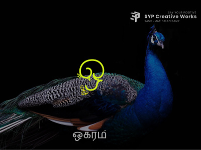 Tamil Uyri Ezhuthukal - 10th Letter brand creative graphic ideas minimalist tamil tamilletter tamilletterdesign typography uyriezhuthukal