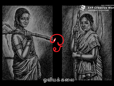 Tamil Uyri Ezhuthukal - Eleventh Letter brand creative graphic ideas minimalist tamil tamilletter tamilletterdesign typography uyriezhuthukal