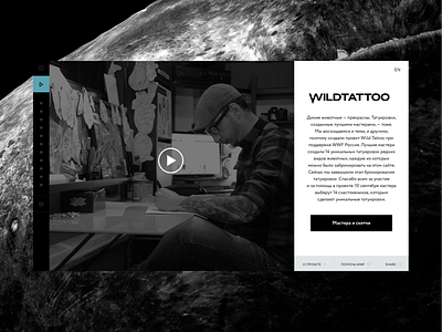 Wild Tattoo website black and white layout minimalistic typography web web design web ui website website design