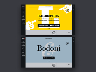 The hero banners for fonts.ru feature feature page featured features fonts hero hero banner hero image home page index page layout minimal typography website