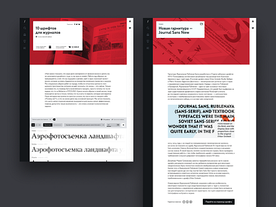 News page for fonts.ru