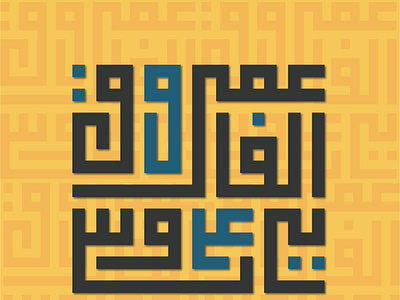 Arabic Calligraphy Design arabic arabic calligraphy calligraphy design