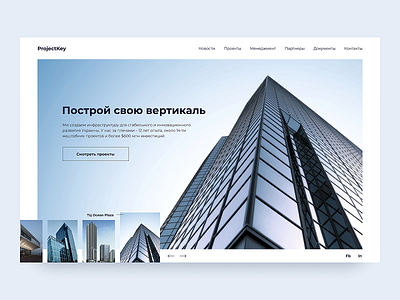 Main Page. ProjectKey design dribbble figma photoshop ui uidesign uidesigner uitrends user experience user interface user interface design ux uxdesign uxdesigner web web design website