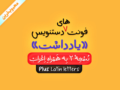 Persian Handwriting font + Latin