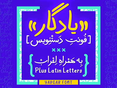 New Persian Handwriting Font: Yadgar