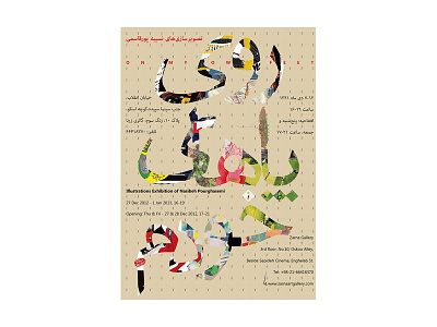 On My Own Feet Poster design exhibition font graphic illustration iranian persian poster typeface typography