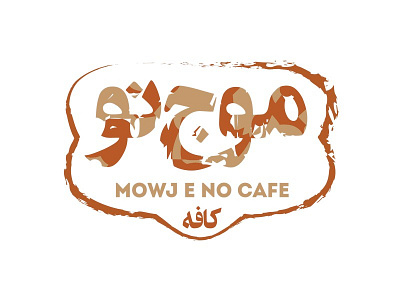 Cafe Logo