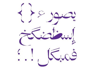 Download This Persian (Arabic) Font