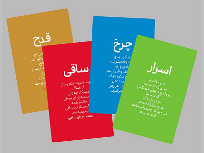 Neyshabour expansion pack 2x card games cards flat game design iranian playing cards khayyam material persian playing cards playing cards print typography