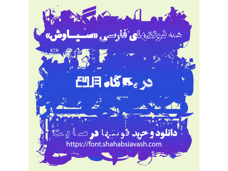 SI47ASH Persian Fonts (2) arabic type font iran persian persian font type type design typeface typography