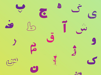 Persian font store arabic type design font fonts illustration letters persian fonts type typography فونت فونت فارسی