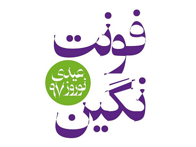 Free Font: Si47ash Negin arabic download font free font persian rtl type type design typography