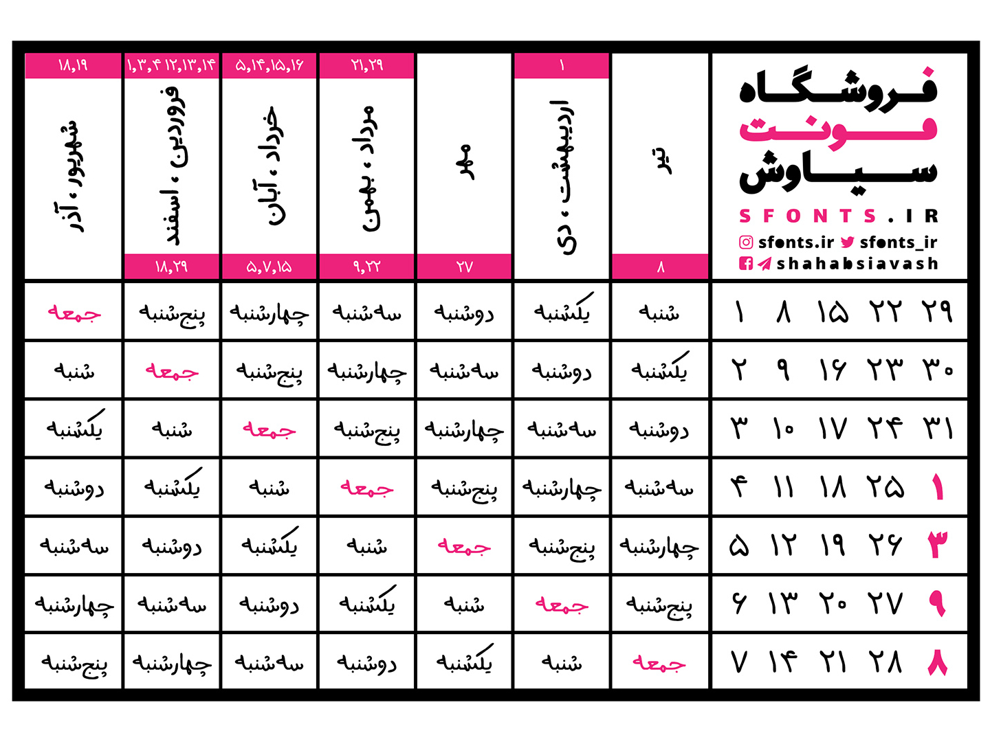 1398 One Page Persian Calendar by Shahab Siavash on Dribbble