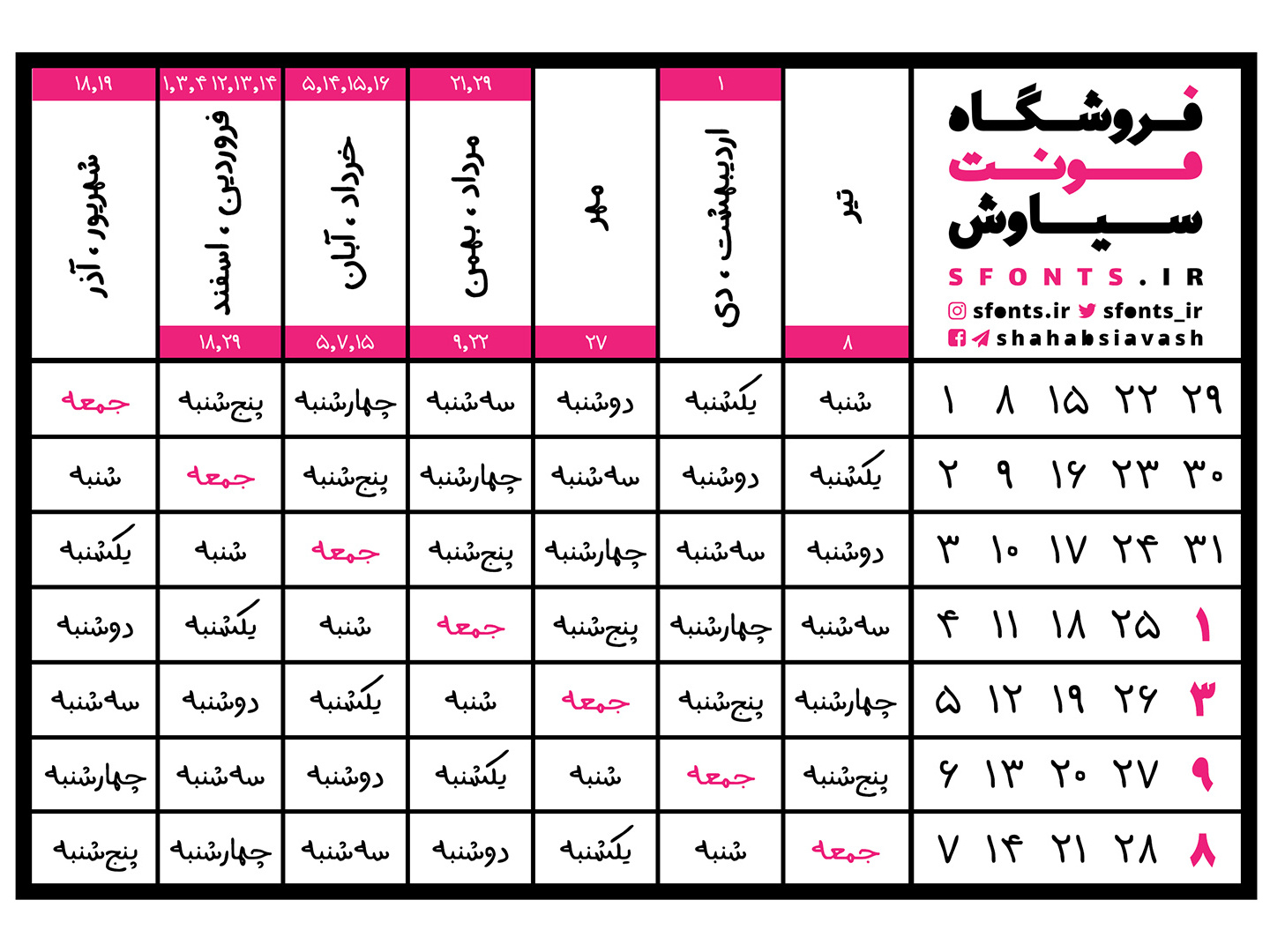 Iranian Calendar 1398