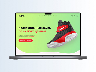 Concept sneaker store ux web design