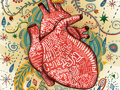 An illustration piece - heart anatomy emotions feelings heart illustration rhythm strength of spirit