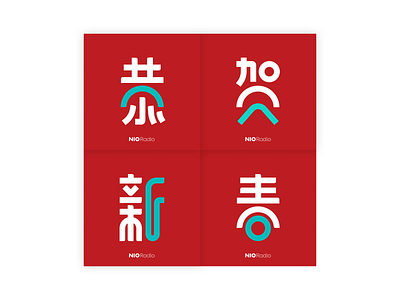 Chinese New Year font red