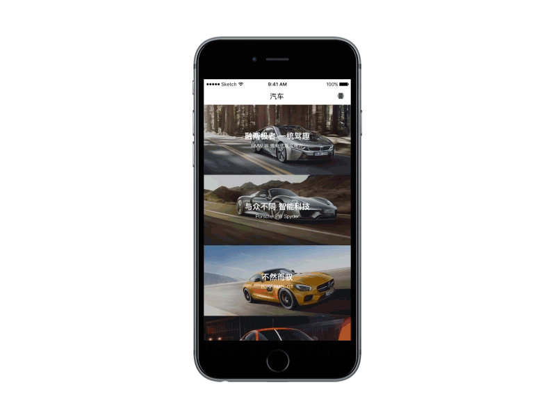 Automotive APP