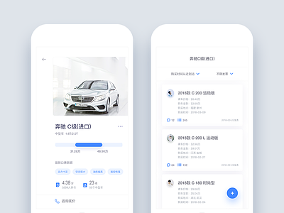 Automobile market analysis App android car chinese ios market photoshop price sale shenzhen sketch ui ux