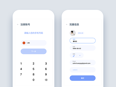 Registered account account number android chinese ios photoshop register sign in simple sketch ui ux