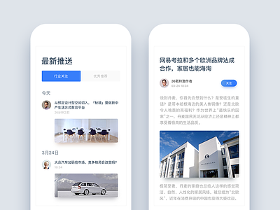 Reading information android chinese industry concern information ios photoshop push read simple sketch ui ux