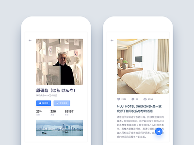 Information author android chinese design hotel information ios muji photoshop shenzhen sketch ui ux