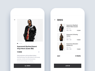 Shopping app android chinese clothes ios jacket photoshop sketch supreme ui ux