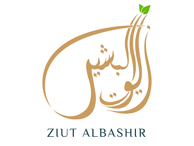 Arabic Calligraphy Logo Design Concept branding cali calligraphic graphic design logo typography ui