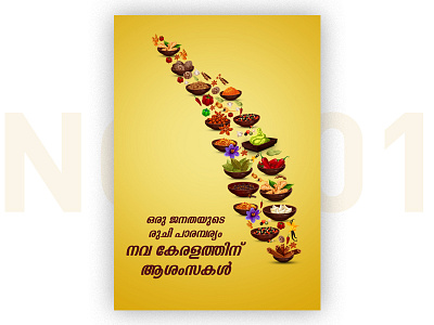 Kerala Piravi Concpt Design. ad advertisement advertising art branding concept creative design food graphic design kerala restaraunt