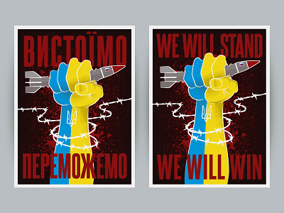 Poster Ukraine will win! confrontation fist freedom gesture illustration motivation motivational poster no war poster resistance revolution stay with ukraine ukraine victory war