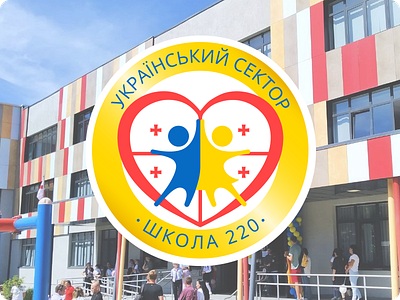 Logo Ukrainian sector in a Georgian school illustration logo sector sign vector