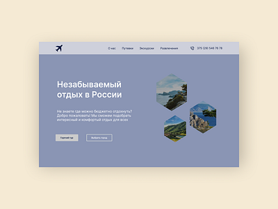 Homepage Traveling company homepage travel traveling company website