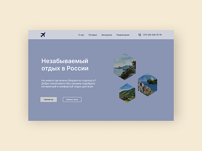 Homepage Traveling company