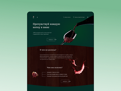 Landing page for winery