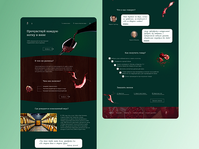 Landing page for winery branding description design homepage input review ui ux web design website