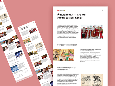 Longrid of Joulupukki ( Santa Claus) christmas composition design finland joulupukk longreed santa claus ui ux web design website