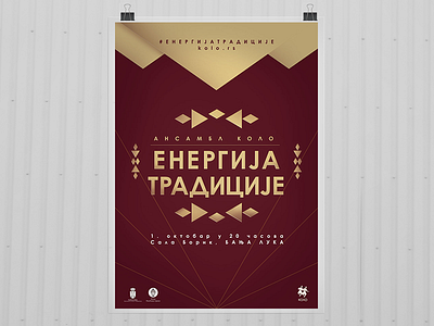 KOLO season 69 cyrillic ensemblekolo event graphicdesign poster print typography