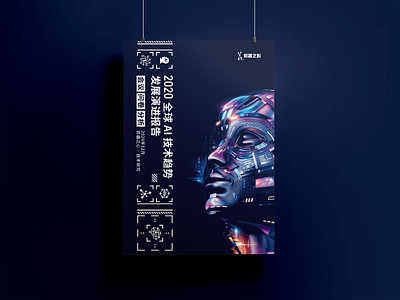 2020 Global AI Technology Trend Development and Evolution Report ai design design art evolution poster art report trend