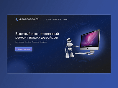 Landing page for device repair design graphic design ui ux website