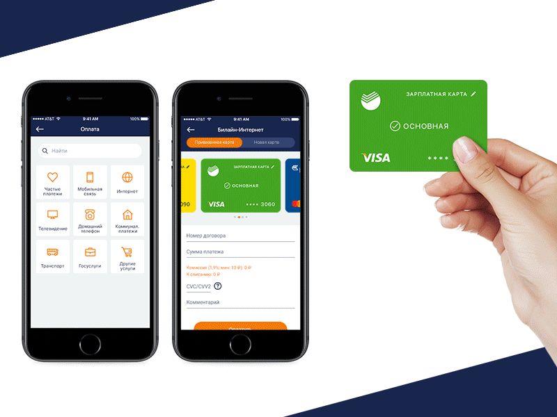 ChronoPay Terminal App app card payment terminal