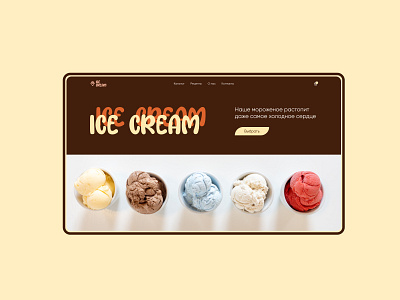 Chocolate ice cream concept design ui ux web