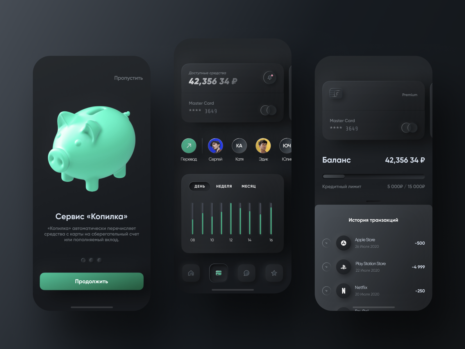 Мобайл баланс. Неоморфизм figma. Неоморфизм UI. Неоморфизм дизайн. Neo морфизм.